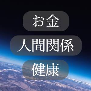 【3ヶ月】タイムウェーバーお任せ波動調整（10名限定）