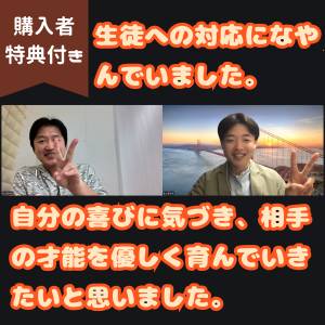 この世界、楽や〜！セッション【オンクリ限定価格】