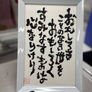 【オーダー】描き文字（ハガキサイズ）