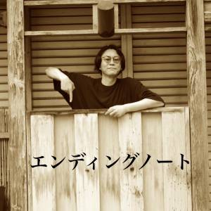エンディングノート作成のサポートのご相談