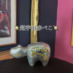 超宇宙赤べこ