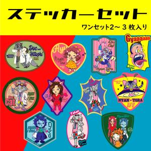 【送料無料】ニャントラ🛸ステッカーセット