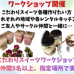 ワークショップ
