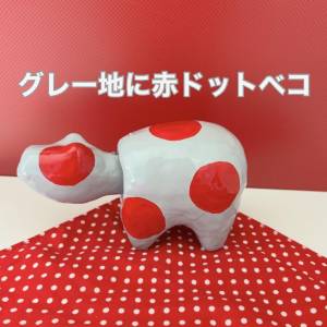 グレー地に赤ドットベコ