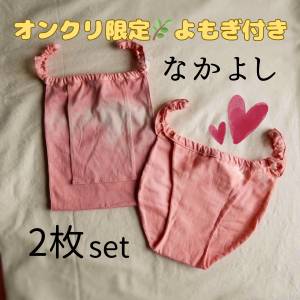 【オンクリ限定】乾燥よもぎ付き♪天然茜染めふんどしパンツ・２枚セット