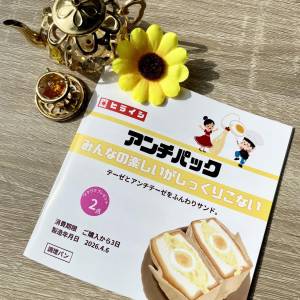 【アンチパック】みんなの楽しいがしっくりこない（手作りエッセイ本）