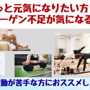 黄金果実コラーゲン