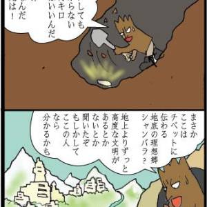 人生4コマ劇場