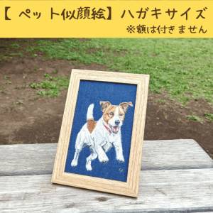 【ペット似顔絵】ハガキサイズ布絵（ただ布に描く似顔絵）