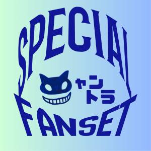 【送料無料】スペシャル・ニャントラ・ファンセットC