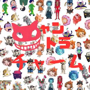【送料無料】ニャントラ🛸チャーム
