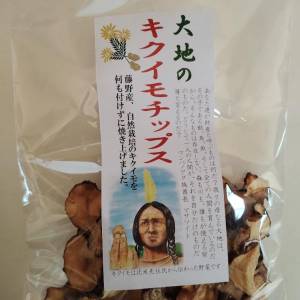 キクイモチップス