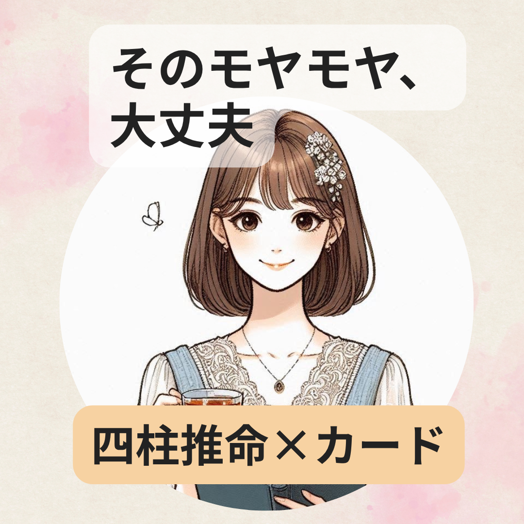 菊花｜暮らしが整う鑑定