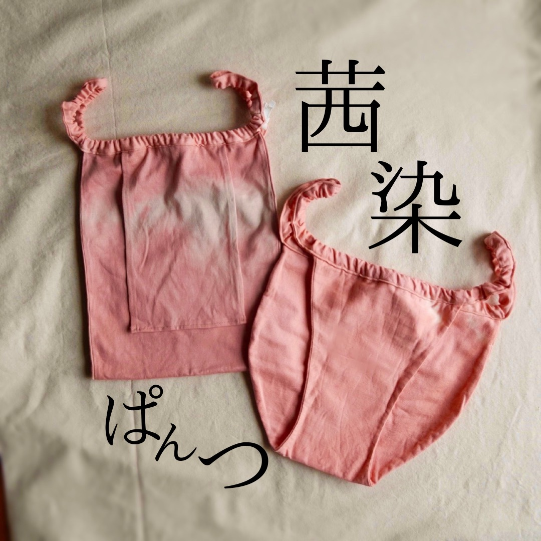 めぐり、ととのうふんどしパンツ/わたし色　あんみ