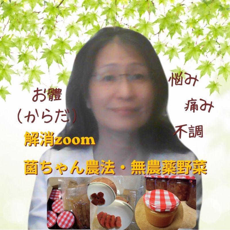 からだ快調zoom/無農薬食品