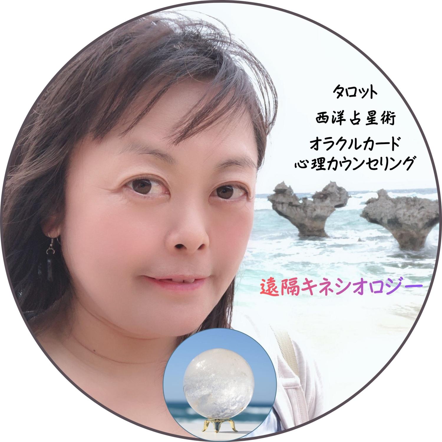 アメリオーレ/タロット、西洋占星術、オラクルカード、心理カウンセリング